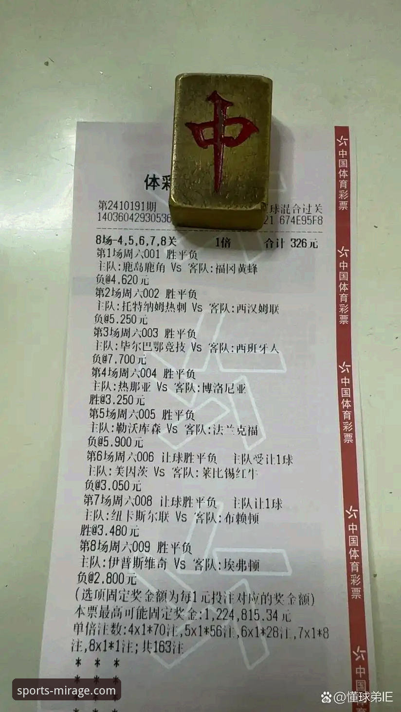 幻影体育投注攻略深度评测：从下载体验到赛事投注的全面解析