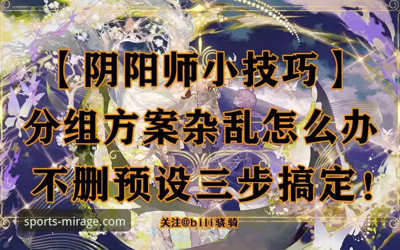 幻影体育投注攻略下载不了怎么办？实战派教你三步搞定