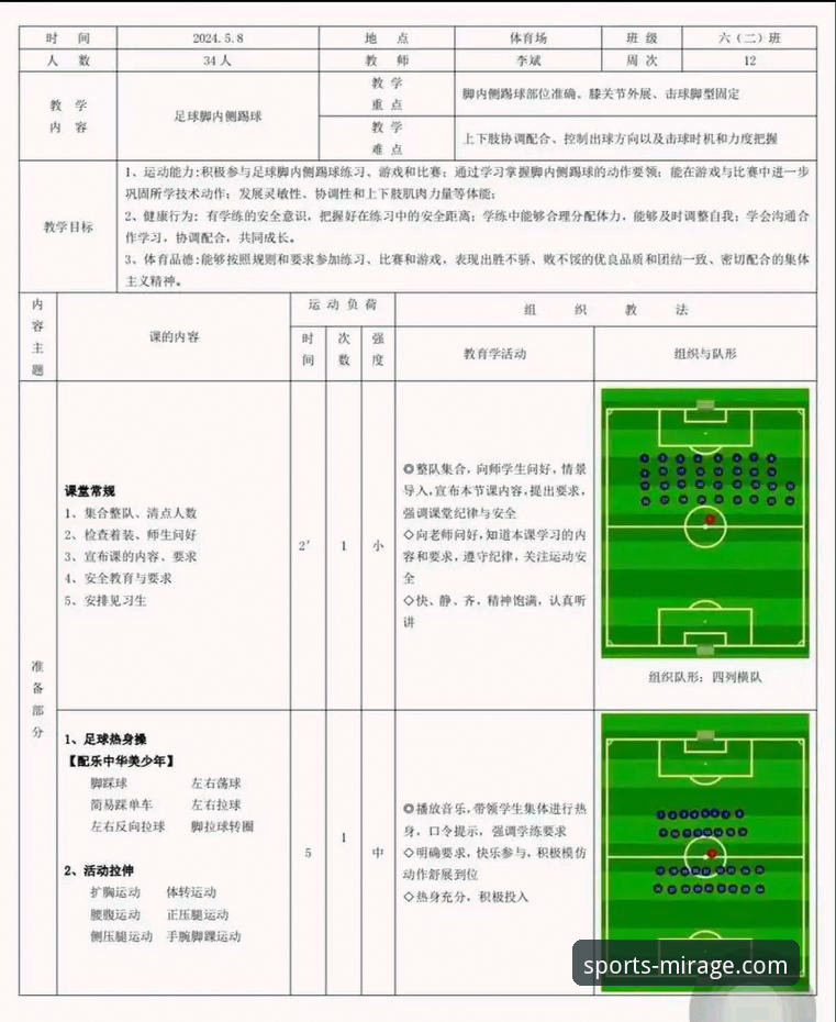 幻影体育足球投注实用技巧：数据驱动的赛事分析与必备知识指南