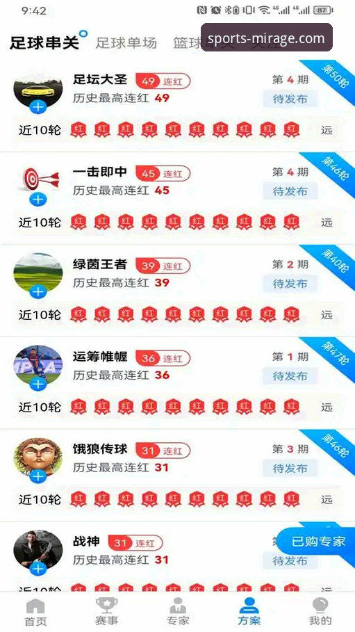 新手必看：幻影体育安卓下载安卓版实战经验与使用心得